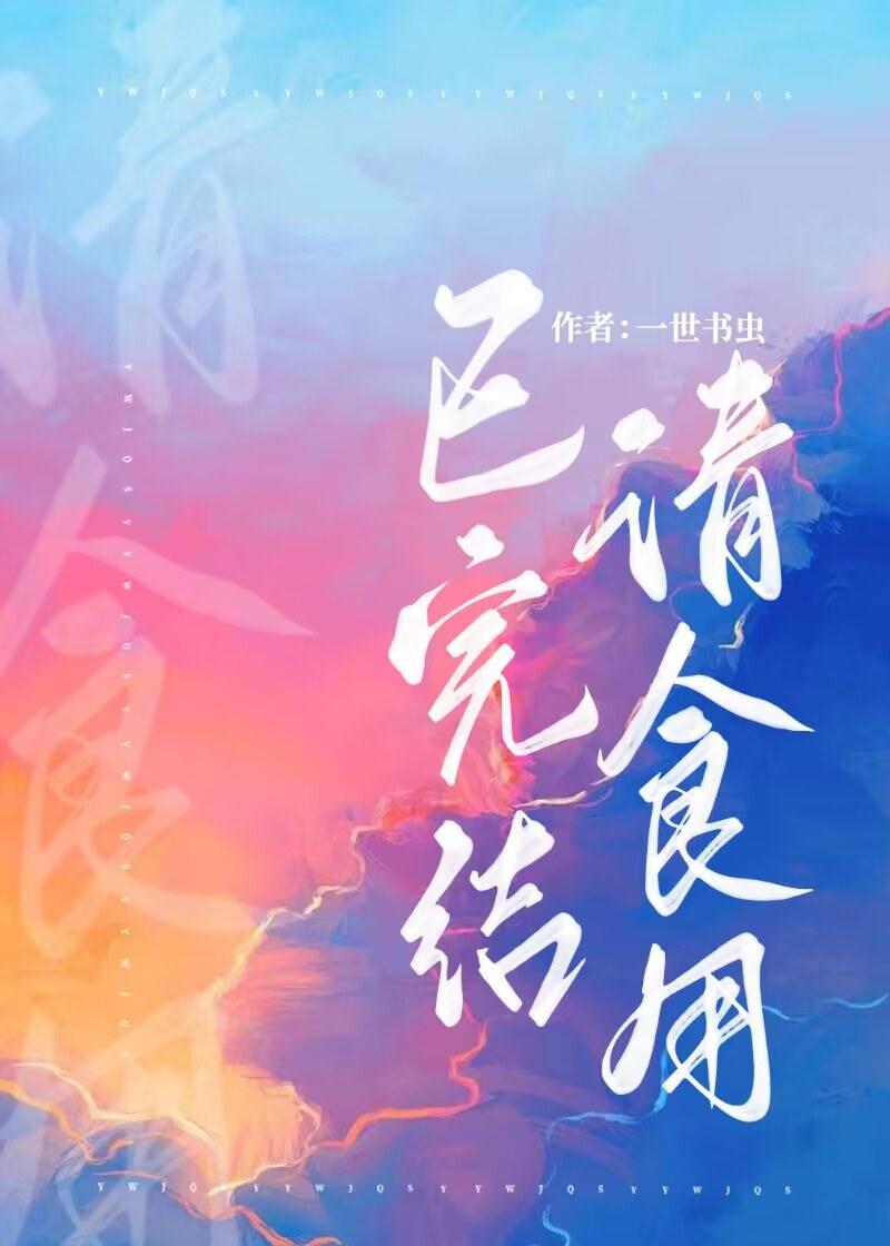 不止貌美妖娆[娱乐圈]封面