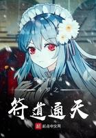 斗罗之符道通天封面