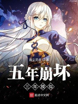 降临崩坏的铠甲勇士封面