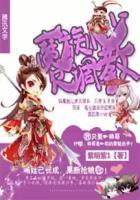 蛇王青云封面