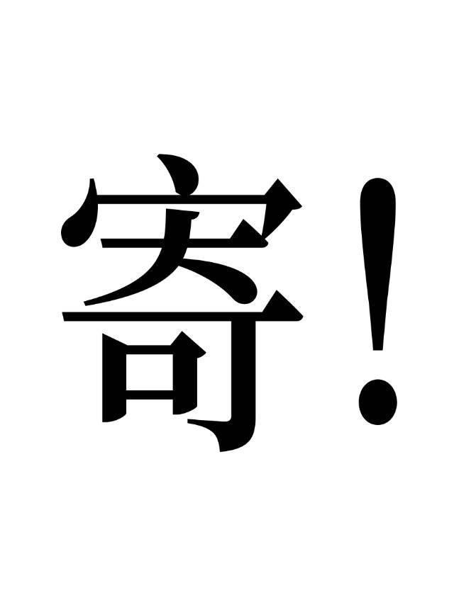 鹤运速递，啥都能寄[原神+崩铁]封面