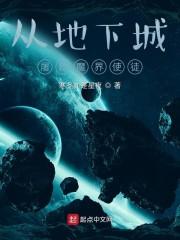 从地下城，屠戮魔界使徒封面