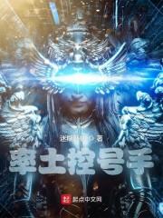 率土控号手封面