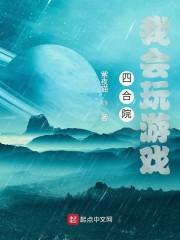 四合院：随身一个游戏系统封面