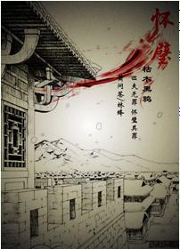 怀璧封面
