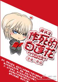 穿书之作死的白莲花封面