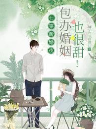 林清雅周霁川封面
