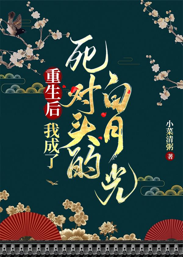 姜黎封面