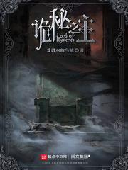 诡秘之主2封面