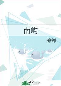 南屿封面