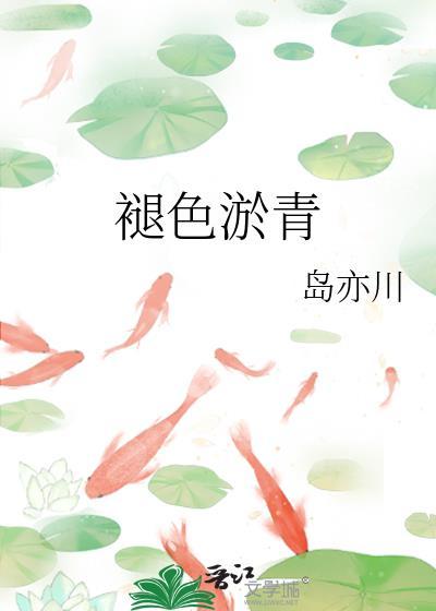 褪色淤青封面