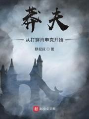 万界智慧系统！封面