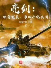 一个排五千人不过分吧？封面