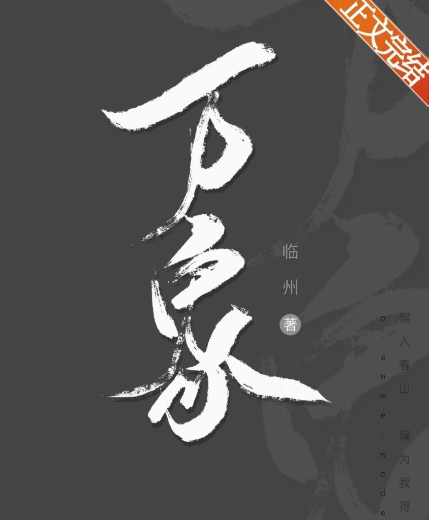 万象封面