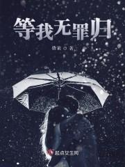 他在逆光处等我归封面