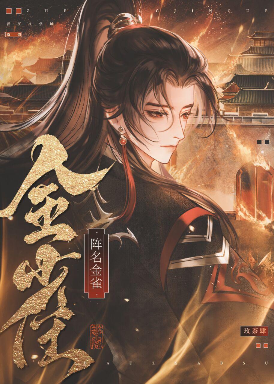 春山惊雀封面