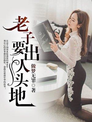都市之至尊战王封面