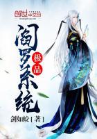 极品阎罗系统封面