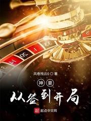 神豪从签到开局封面