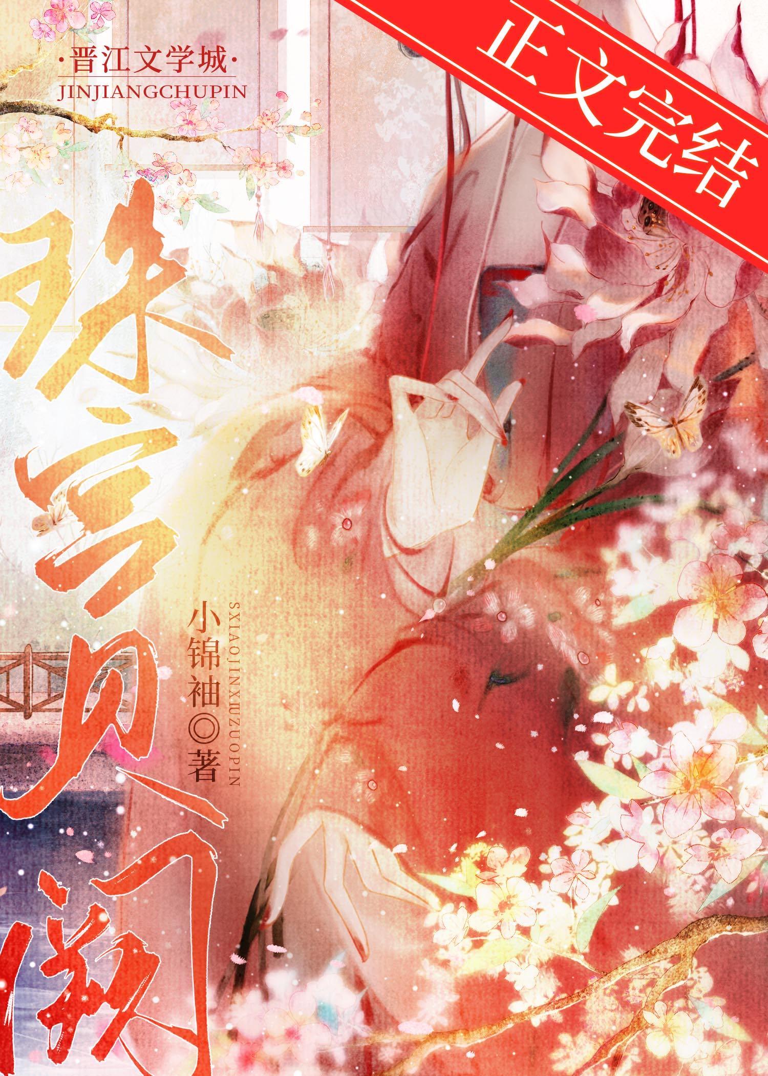 珠宫贝阙封面