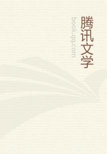 捡个僵尸做老婆封面