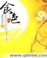 食——色封面