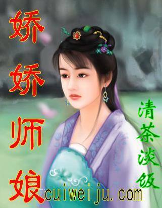 师娘(与爱同行)封面