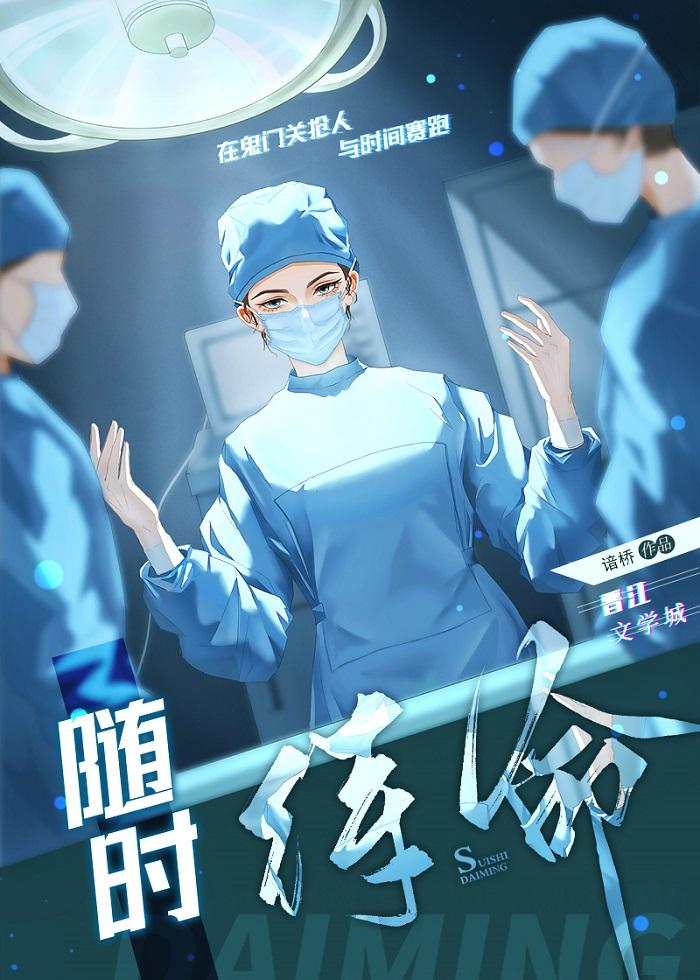 随时待命封面