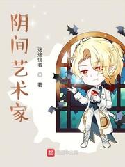 地狱乐园计划封面