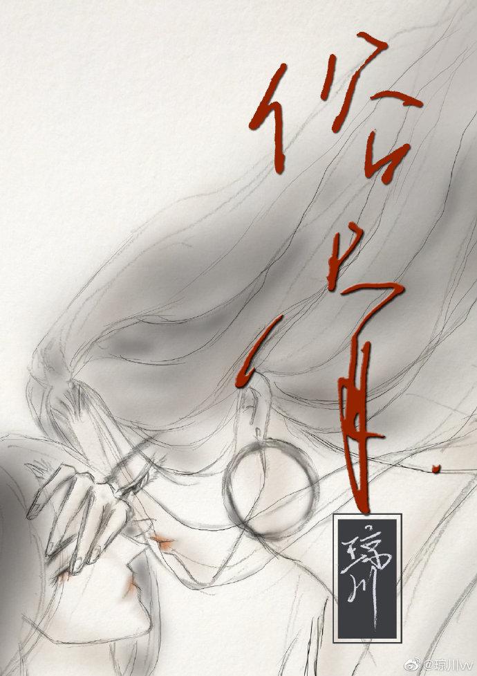俗骨封面