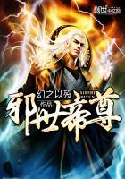 邪世帝尊封面