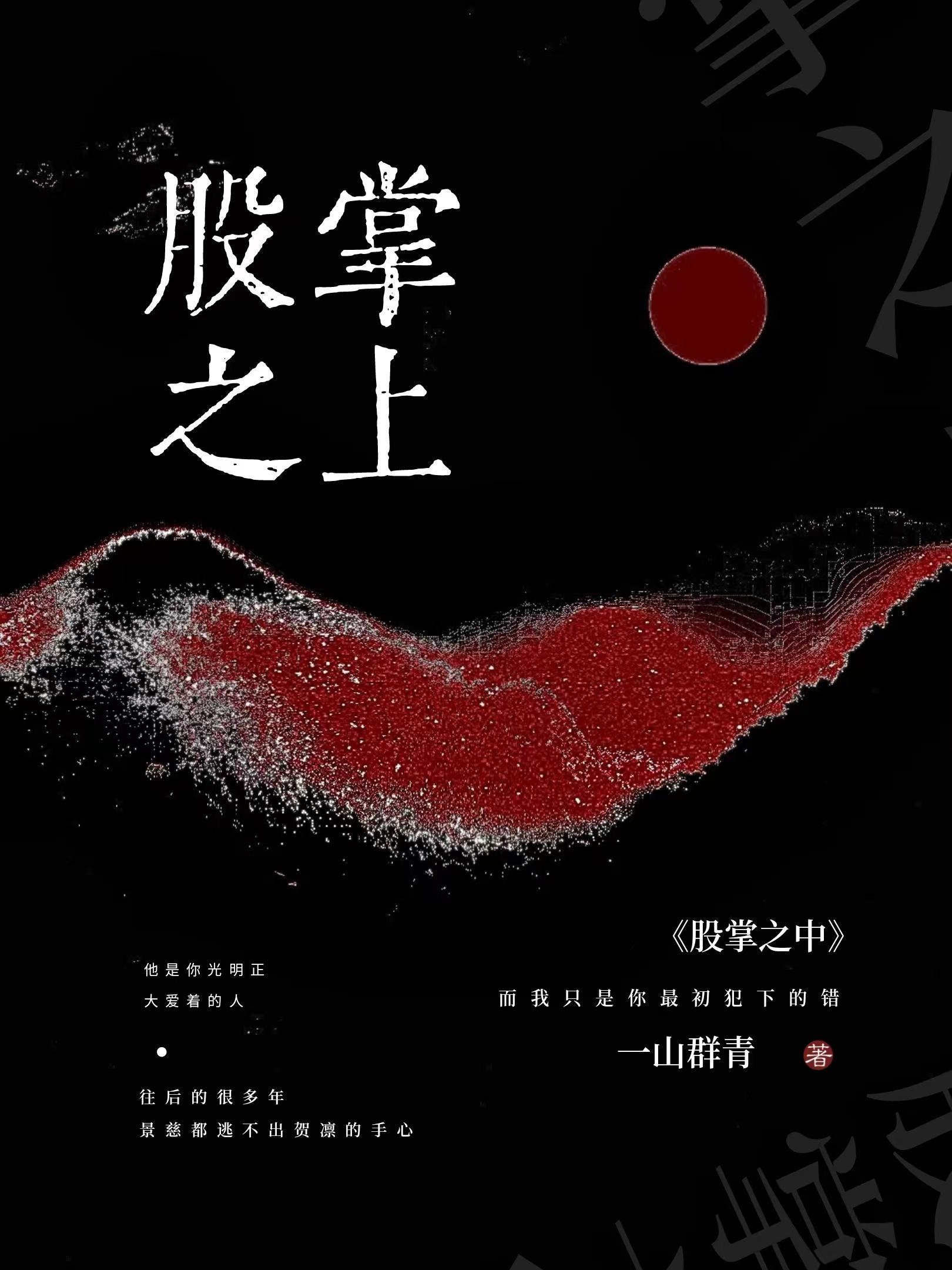 被占有的万人嫌封面