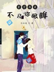 星空再美不及你眼眸封面