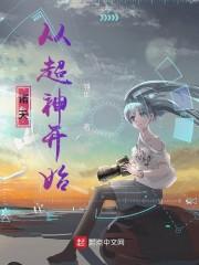 诸天：从超神开始封面