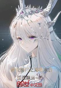 绝世唐门之海神末日封面