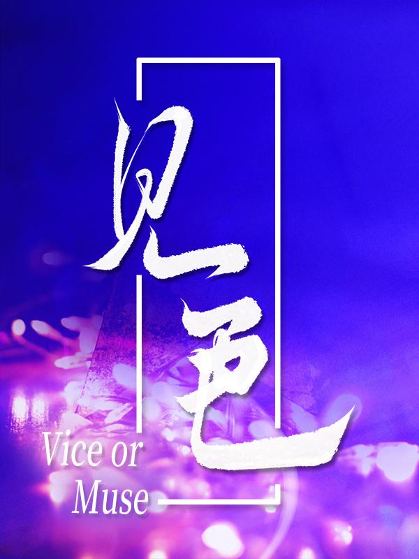 见色[娱乐圈]封面