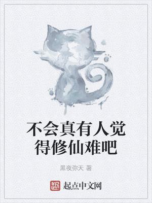 重生清华加分封面