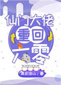 重回六零我是小可怜封面