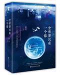 男多女少真可怕封面
