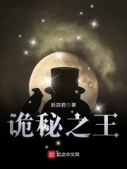 诡秘之王封面
