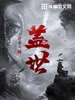 盖世天子秦昊苏容妃封面