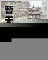 暴富从开快餐店开始封面