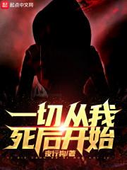 小师妹成了全宗的炉鼎封面