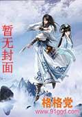 [综武侠]保护我方小王爷封面