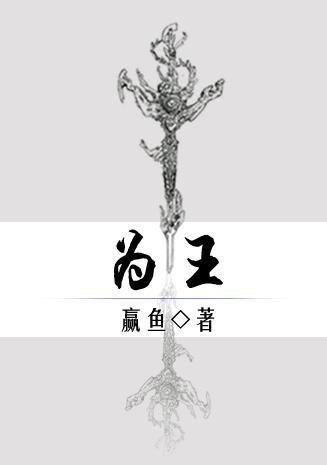 (K同人)为王封面