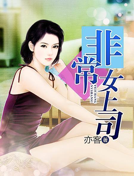 神级小职员封面