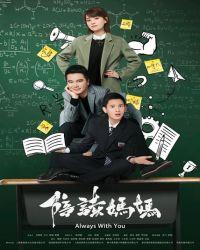 陪读妈妈封面