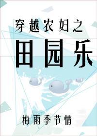 归乡宫女种田札记封面