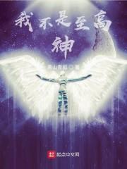 主神养成游戏封面