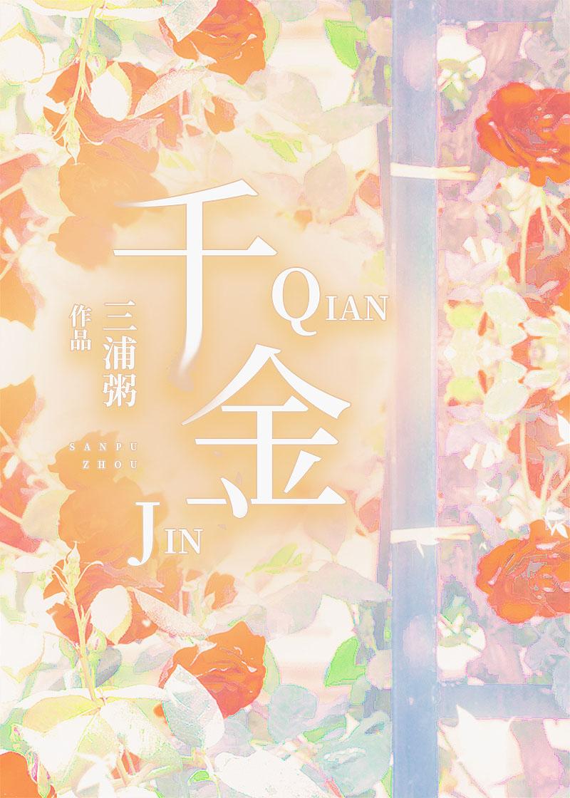 痴情年下不干了(重生)封面